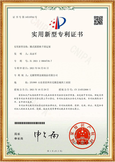 Certificado de Patente de Modelo de Utilidad