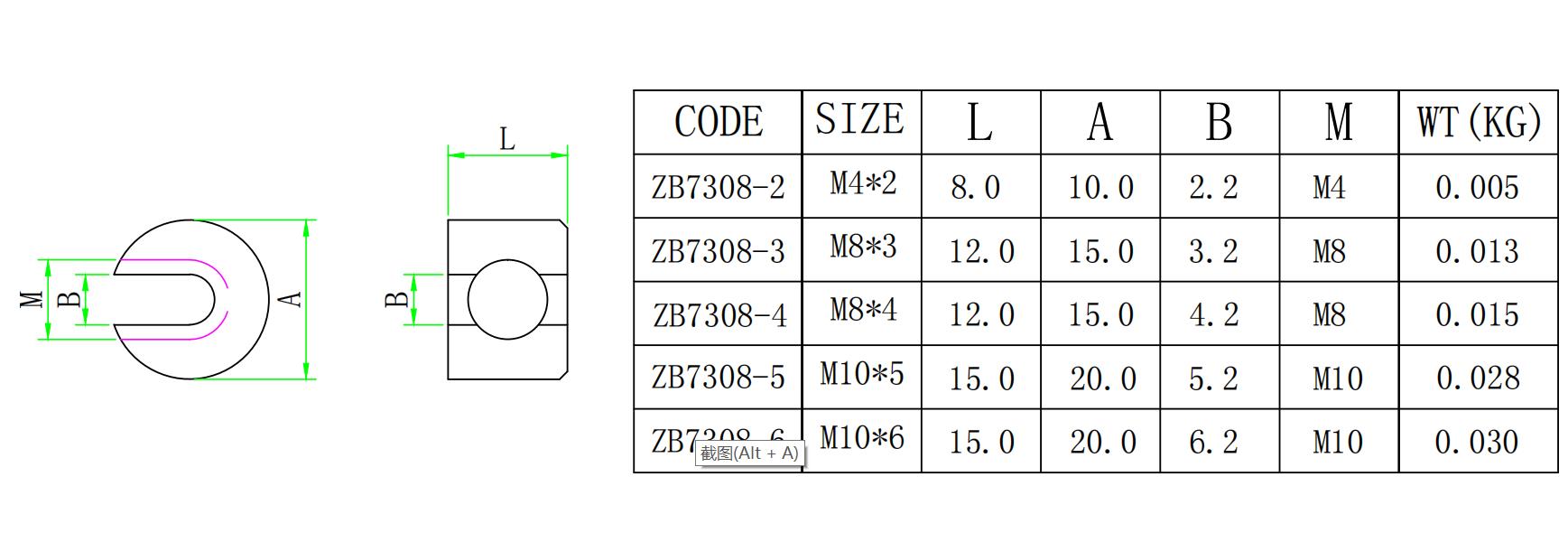 ZB7307一字槽卡头-尺寸简图