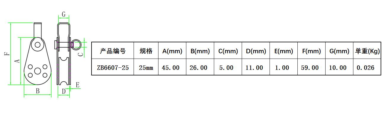 ZB6607尼龙滑轮-尺寸简图
