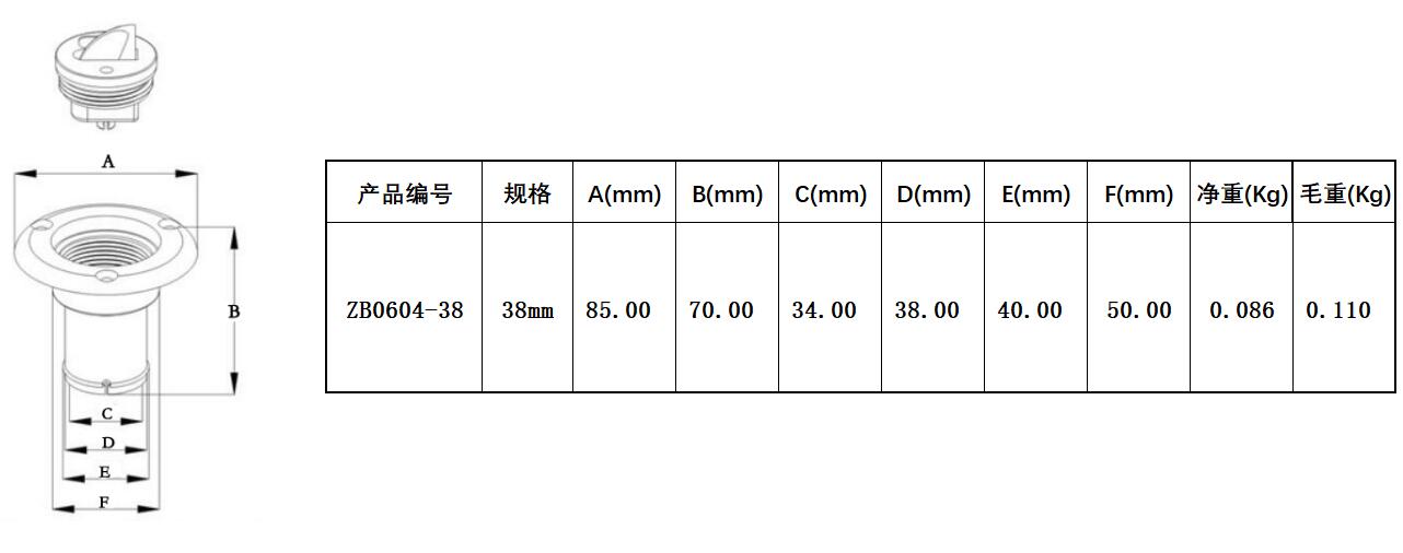 ZB0604 油舱盖尺寸图